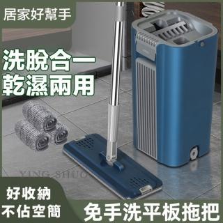 【YING SHUO】送6布 免手洗平板拖把桶組(洗脫合一 乾濕兩用 加大版面 靈活轉向)