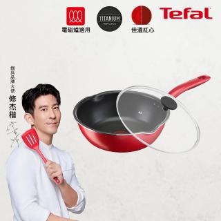 【Tefal 特福】美食家系列24CM多用型不沾鍋深平底鍋/小炒鍋加贈玻璃蓋(電磁爐適用/IH爐可用鍋)