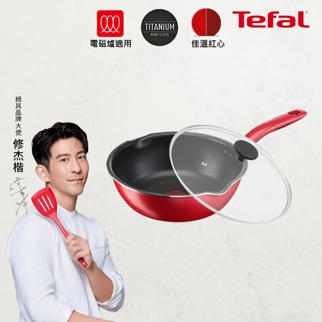 【Tefal 特福】美食家系列24CM多用型不沾鍋深平底鍋/小炒鍋加贈玻璃蓋(電磁爐適用/IH爐可用鍋)