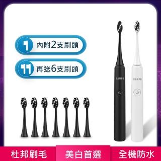 【SAMPO 聲寶】五段式音波電動牙刷(TB-Z1906L 共附8只刷頭)
