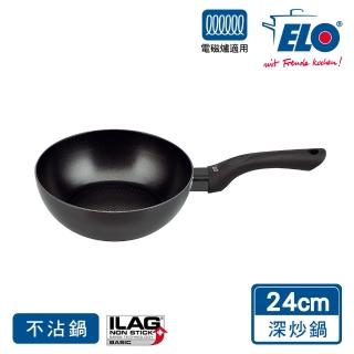 【德國ELO】Smart Life 24CM蜂巢不沾深炒鍋(適用電磁爐)