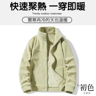 【初色】初色生活 純色立領搖粒絨加厚拉鍊口袋男女外套-共10色-39607(m-4xl可選)