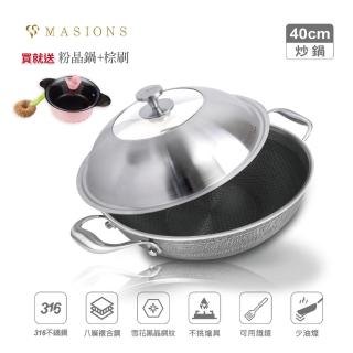 【MASIONS 美心】雪花黑晶鍋 皇家316不鏽鋼八層複合鋼蜂巢不沾鍋炒鍋40cm(雙耳 臺灣製造 電磁爐適用)