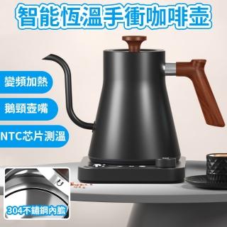 【Felsted 菲仕德】智慧溫控手沖咖啡壺(智慧傢用燒水壺 細嘴多檔茶咖壺 電熱水壺 手衝壺 電熱水壺)