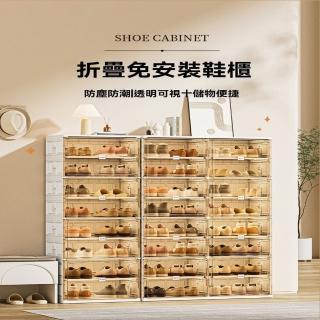 【耐家旗艦店】免安裝折疊鞋櫃-帶靴櫃 2列3層6格(鞋櫃/玄關櫃/透明可視/磁吸櫃門/預購15天)