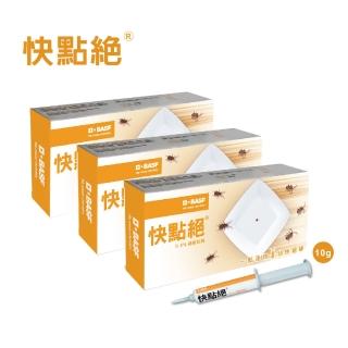 【一點絕】快點絕0.50%凝膠餌劑10gx3入(蟑藥螂/一點絕姊妹品/德國巴斯夫正品)