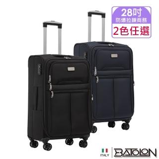 【Batolon 寶龍】28吋 皇家風範加大防爆拉鍊商務箱/行李箱(2色任選)