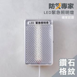 【防災專家】臺灣製造LED壁掛式緊急照明燈(110/220V通用 臺灣製造 LED 火災 停電 地震 必備)