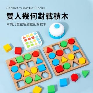 【Hergoo】兒童早教益智幾何木製積木拼圖認知玩具 親子互動玩具 兒童玩具(早教啟蒙/益智玩具)