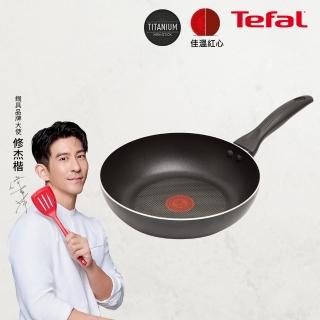 【Tefal 特福】爵士系列26CM不沾鍋深平底鍋