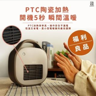【KOIZUMI】福利良品／迷你人體感應陶瓷電暖器(KPH-G621-CE)