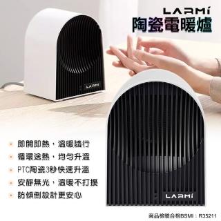 【樂米LARMI】陶瓷電暖爐 電暖器 陶瓷暖爐 家用暖氣 小型暖氣 桌上型 便攜電暖器 暖爐