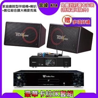 【金嗓】K1A+KP-550+TDF PA-1004 PRO(點歌機4TB+綜合擴大機麥克風系統+喇叭)
