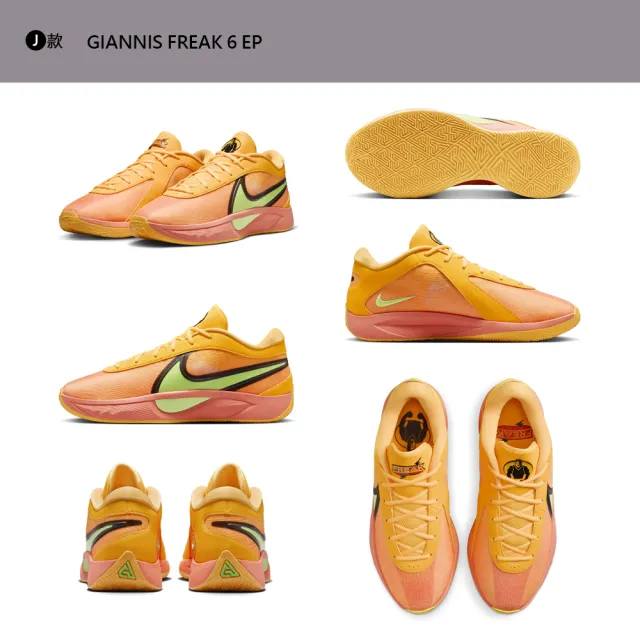 【NIKE 耐吉】運動鞋 籃球鞋 JA JORDAN TATUM 2 GIANNIS FREAK 6 男鞋 黑紫 多款(FV1294-100&)