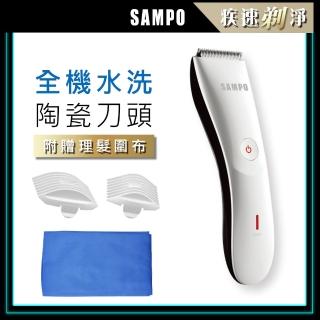 【SAMPO 聲寶】水洗式陶瓷刀頭電動理髮器/除毛刀/(EG-Z1809CL)