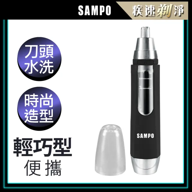 【2026】聲寶鼻毛刀推薦10款高評價聲寶鼻毛刀品牌排行 | BALIMAN情報局