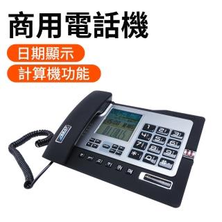 【MASTER】商用電話機 來電顯示 有線電話 家用辦公 市話機 撥號電話 座機電話 5-TCG026(免持電話)