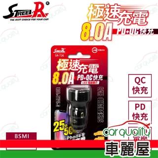 車充 1PD+1USB 27W 8A極速 SR-726 電壓顯示 QC+PD智能車充(車麗屋)