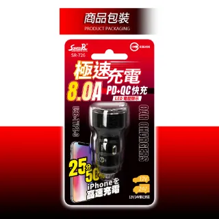 車充 1PD+1USB 27W 8A極速 SR-726 電壓顯示 QC+PD智能車充(車麗屋)
