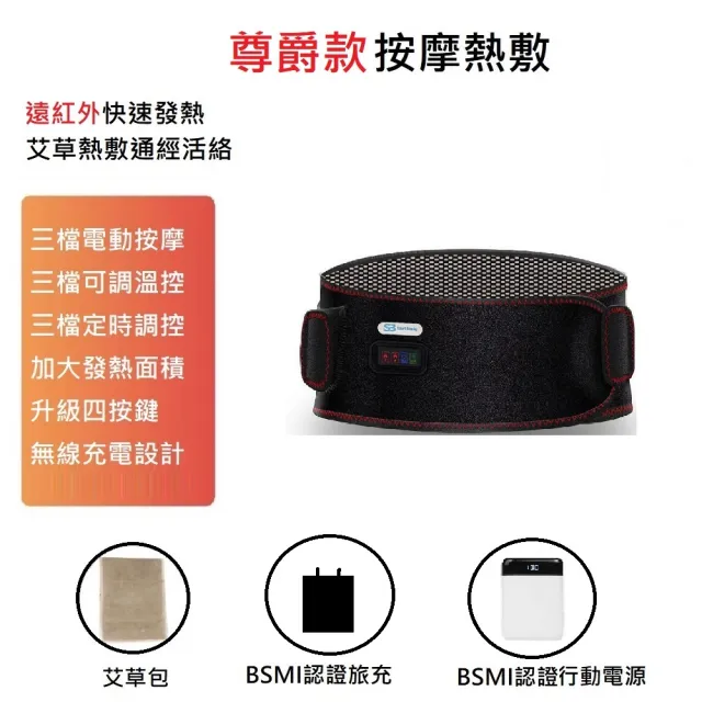【Smart bearing 智慧魔力】尊爵款遠紅外充電式 熱敷震動按摩 無線彈力鬆緊護腰帶(電熱毯/電暖器)