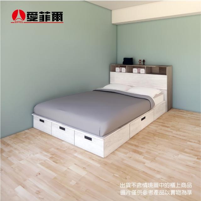 【Eiffel 愛菲爾】愛菲爾6*6.2尺雙人加大雙邊收納床抽屜床+床頭櫃 不選色(收納櫃 置物櫃 收納床)