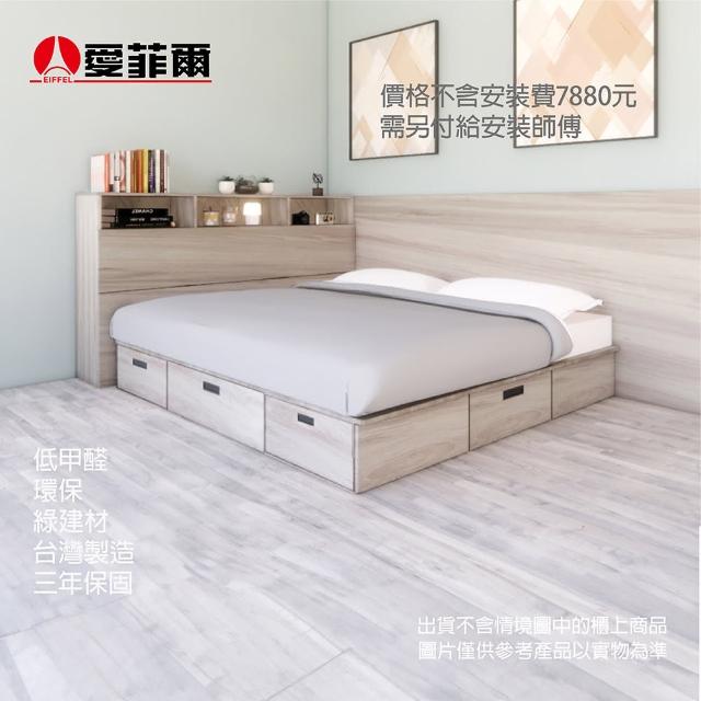 【Eiffel 愛菲爾】愛菲爾6*6.2尺雙人加大單邊收納床抽屜床+床側櫃不選色(收納櫃 置物櫃 收納床)