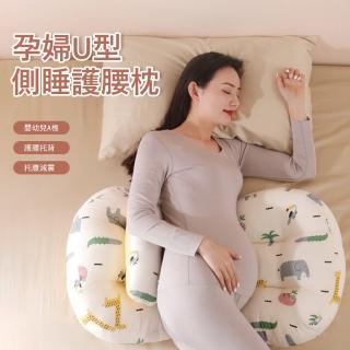 【Jonyer】多功能印花孕婦U型側睡枕 側臥護腰枕 託腹枕 舒睡枕 靠腰墊