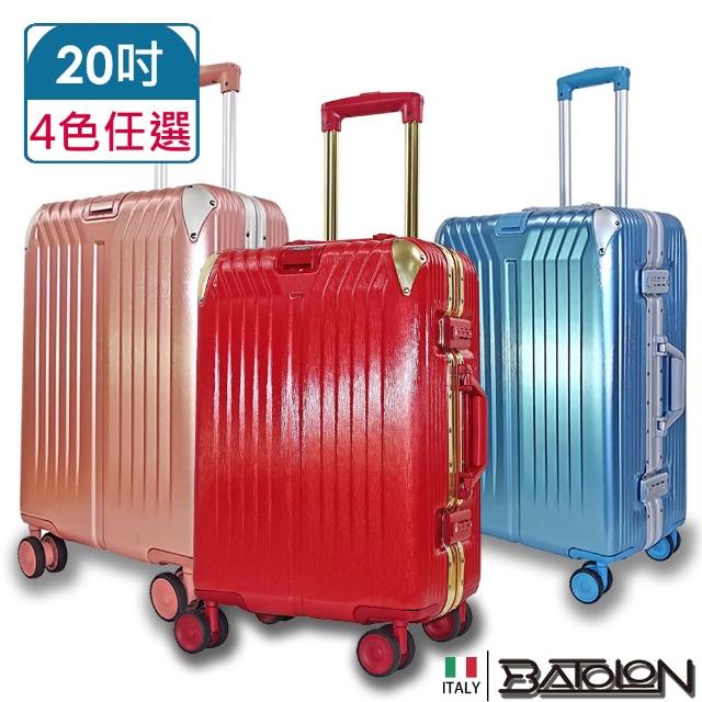 【Batolon 寶龍】20吋  星月傳說PC鋁框硬殼箱/行李箱(4色任選)