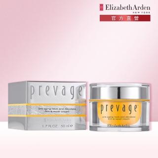 【伊麗莎白雅頓】官方直營 艾地苯V領頸緻修護霜50ml Elizabeth Arden