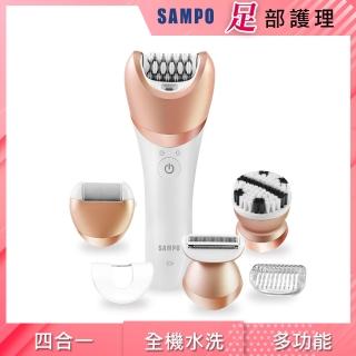 【SAMPO 聲寶】四合一乾濕兩用刮拔除毛刀/電動磨腳皮機/去硬皮機/美足機(EB-Z1706WL)