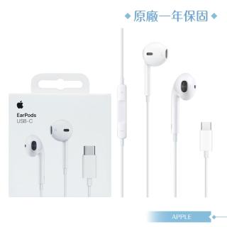 【Apple】EarPods USB-C雙耳線控(A3046 /原廠耳機)