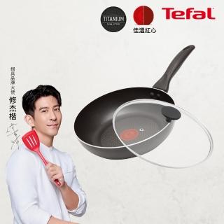 【Tefal 特福】爵士系列24CM不沾鍋平底鍋加贈玻璃蓋