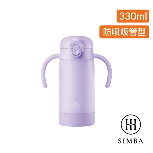 Simba 小獅王辛巴 TEENYLITE把手吸管不鏽鋼保溫瓶330ml(新品上市/兒童水壺)