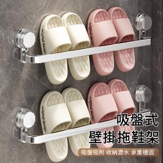 【MUAN】吸盤式免打孔室內拖鞋架 衛生間鞋子瀝水架 門後鞋架 毛巾架