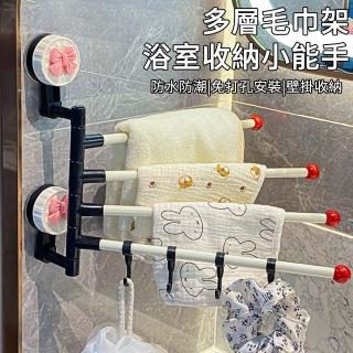【MUAN】鑽紋吸盤旋轉毛巾架 壁掛毛巾桿 浴室瀝水架