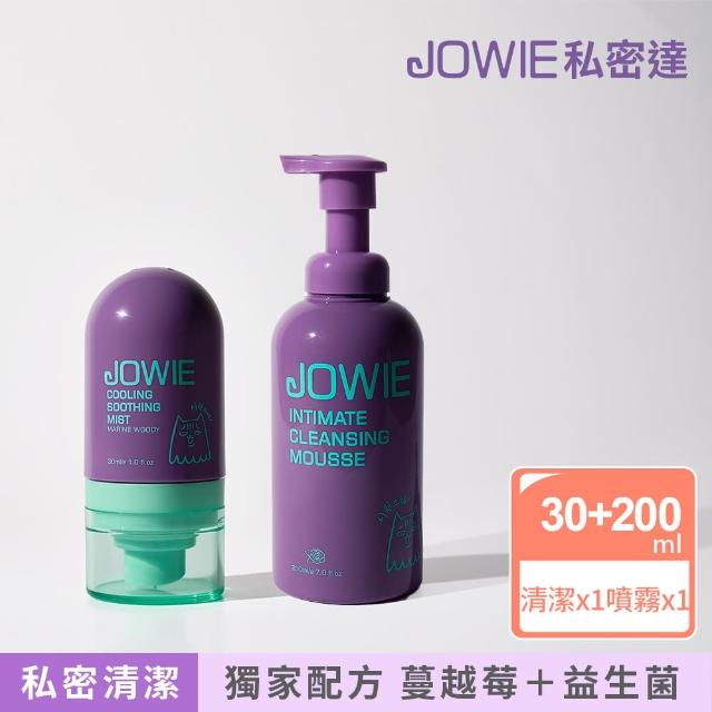 【JOWIE 私密達】沁涼舒緩護理噴霧30ml+私密肌清潔慕斯200ml(蔓越莓x益生菌 私密清潔 私密保養)