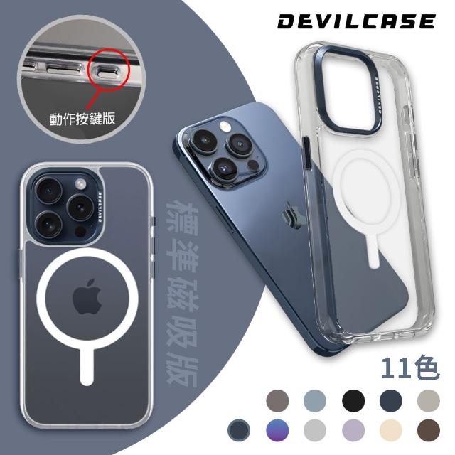 【DEVILCASE】iPhone 15 Pro Max 6.7吋 惡魔防摔殼 標準磁吸版(動作按鍵版-3色)