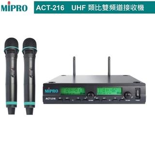 【MIPRO】ACT-216 UHF 類比雙頻道接收機(搭配2支手握式無線麥克風)