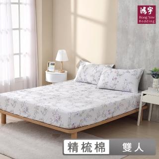 【HongYew 鴻宇】100%美國棉 床包枕套組-奧娜(雙人)