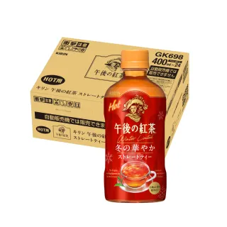 【KIRIN 麒麟】午後紅茶-熱原味紅茶400mlx24入/箱(冬季限定)