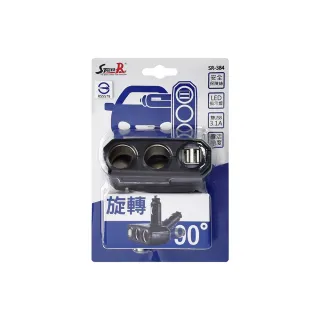 雙孔車用插座+3A雙孔USB車充折疊式 SR-384(車麗屋)
