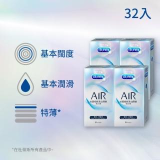 【Durex杜蕾斯】AIR輕薄幻隱裝保險套8入x4盒(共32入)