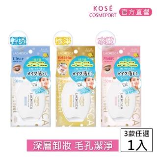 【KOSE SOFTYMO 絲芙蒂】自由淨肌 零毛孔卸妝棉50枚入(卸妝/清潔/極淨/水嫩/清透)