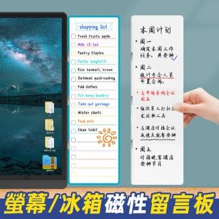 【UOLife】磁吸留言板 螢幕側邊備忘板(3筆1擦)