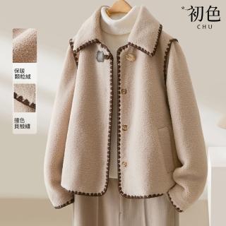 【初色】學院風撞色貝殼繡保暖顆粒絨夾棉翻領長袖外套女外套-淺卡其色-39545(M-2XL可選)