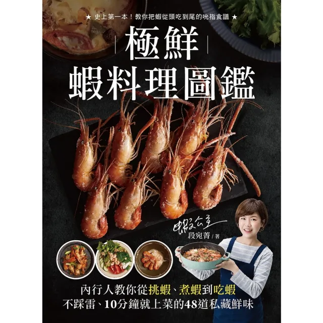 | BALIMAN情報局 【2026】鮮蝦食譜推薦10款高評價鮮蝦食譜品牌排行 | BALIMAN情報局