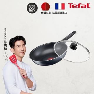 【Tefal 特福】法國製銀河系列28CM不沾鍋炒鍋+玻璃蓋