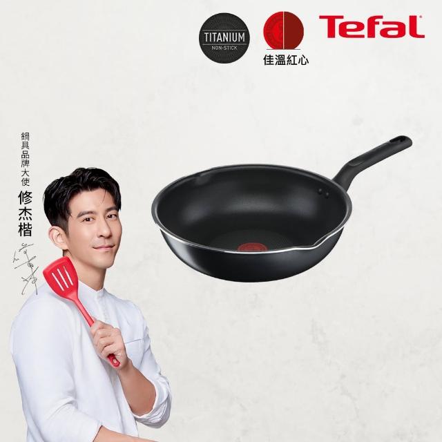 【Tefal 特福】璀璨系列24CM不沾鍋炒鍋