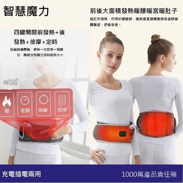 【Smart bearing 智慧魔力】尊爵款遠紅外充電式 熱敷震動按摩 無線彈力鬆緊護腰帶(4鍵功能/溫控/熱敷/按摩)
