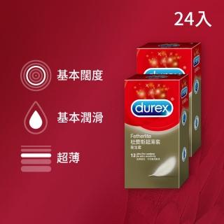 【Durex杜蕾斯】超薄裝保險套12入*2盒(共24入)